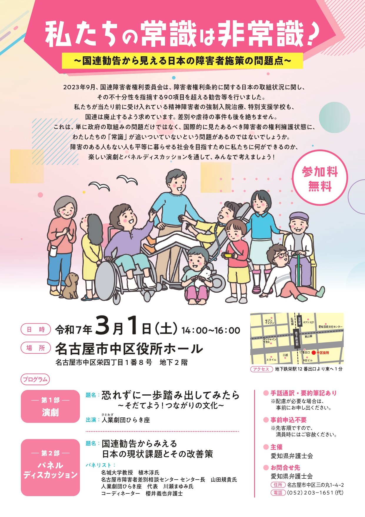 令和7年3月1日シンポジウムチラシ_page-0001.jpg
